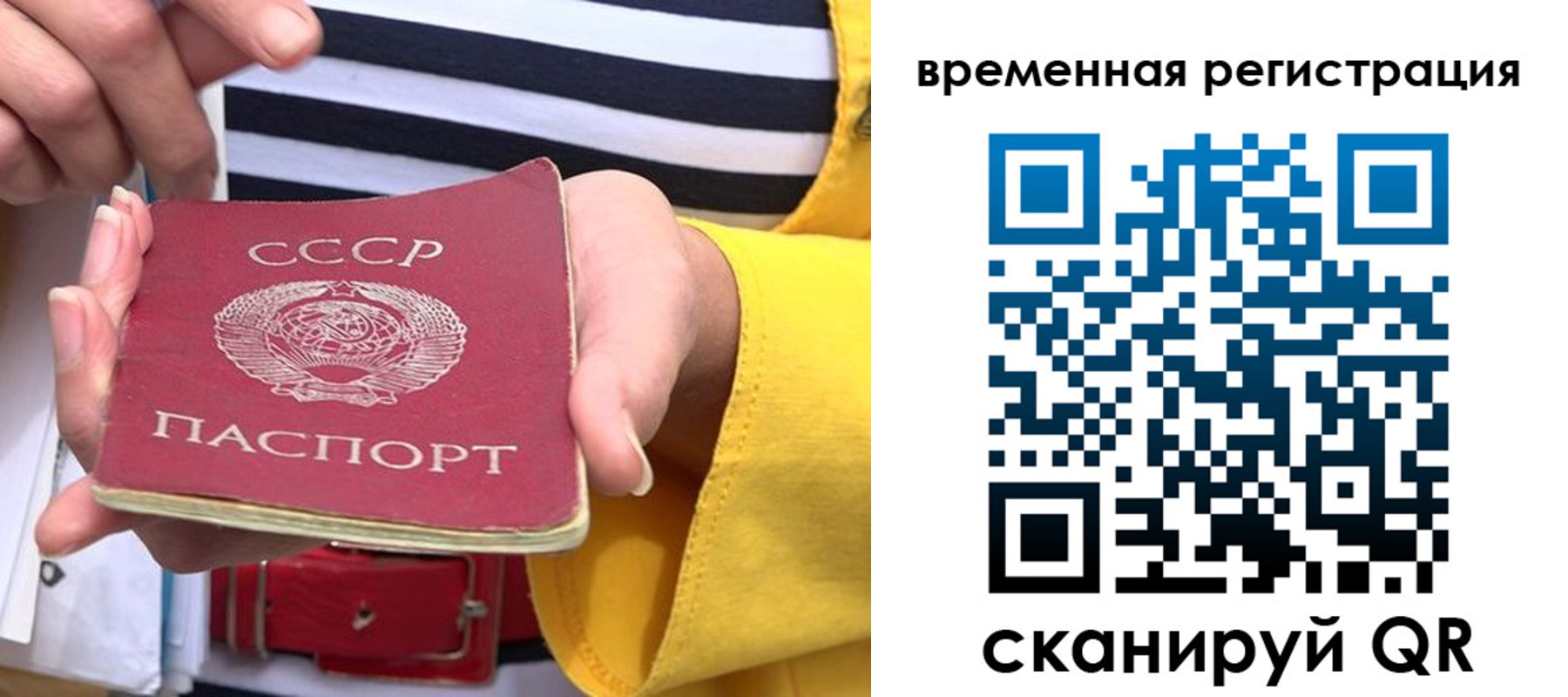 временная регистрация законно в Белгородской области