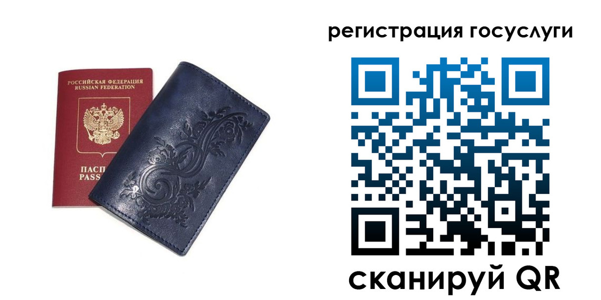 прописка гарантия в Белгородской области